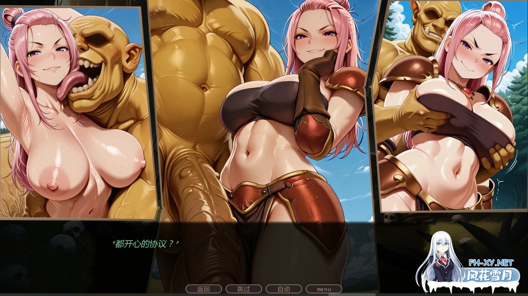 [SLG/AI汉化/NTR/更新]不能没有牛头人的异世界/No nuT iSekai [Ver0.1b][PC+安卓/0.67G]-5.jpg