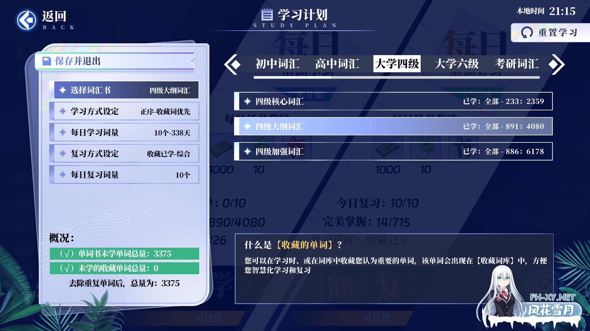 [互动SLG大作/官中/恋爱模拟/PC]万词破 - 单词女友 WCP Word Girlfriend 官方中文版[17.6G]-5.jpg