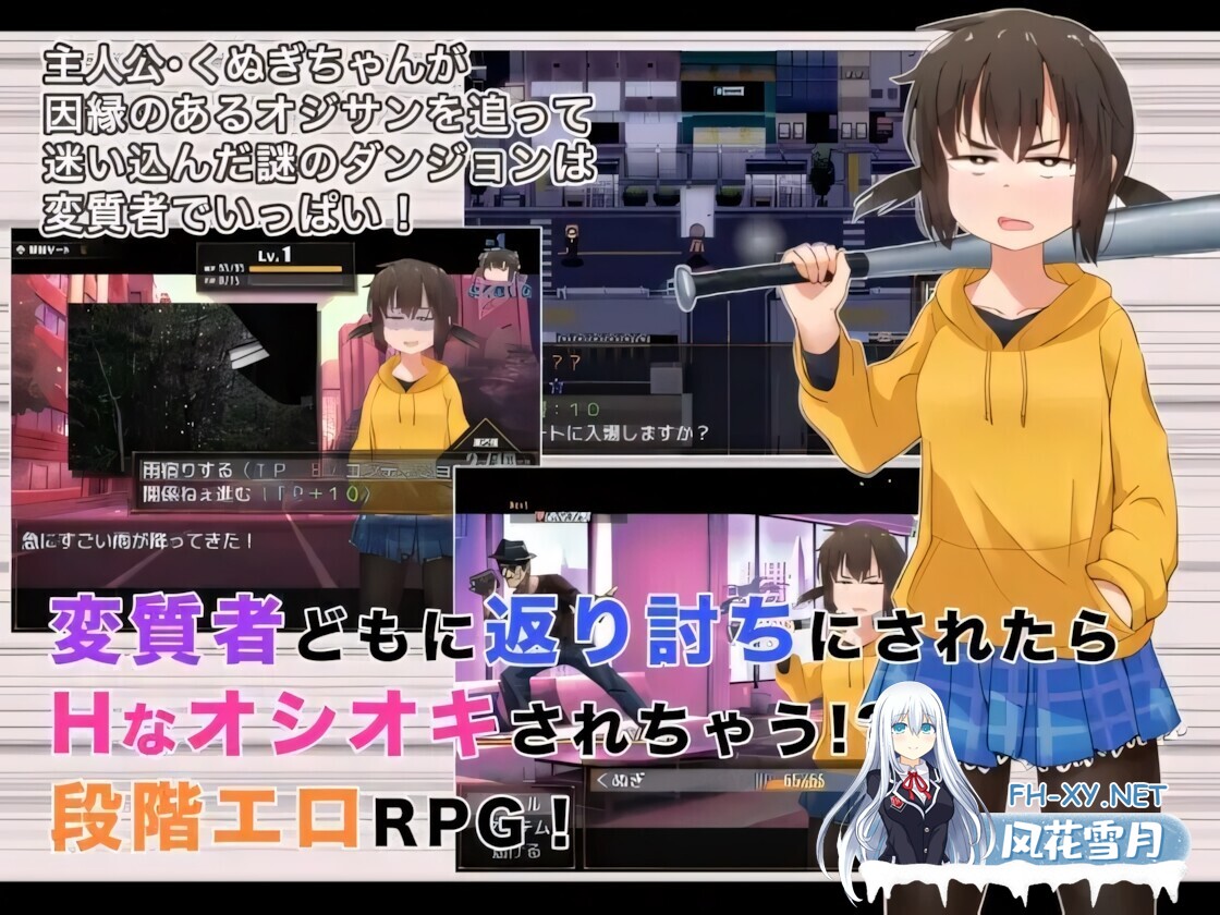 [日系RPG/官中/步兵/PC+安卓joi]栩的人生已经没救了! Kunugi's Life is a Mess! くぬぎちゃんの人生メチャクチャ!! v1.03 官方中文步兵版[1.39G]-3.jpg