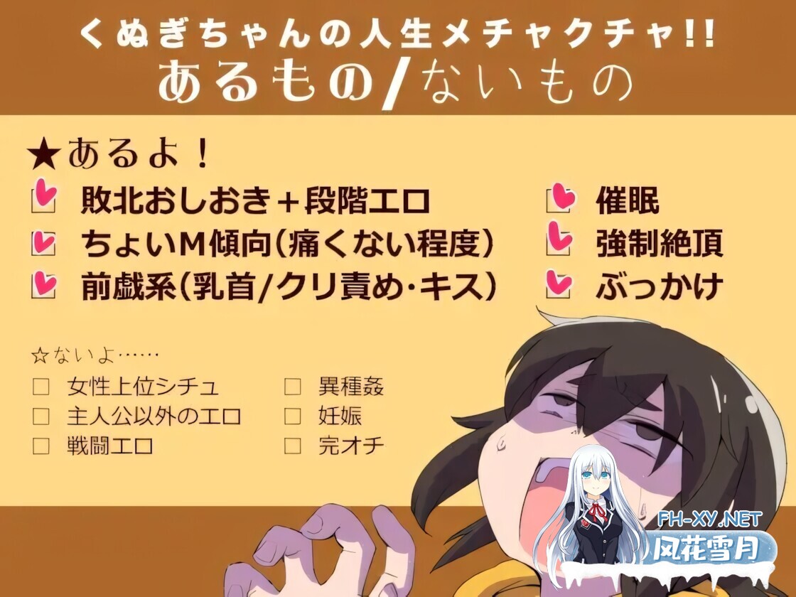 [日系RPG/官中/步兵/PC+安卓joi]栩的人生已经没救了! Kunugi's Life is a Mess! くぬぎちゃんの人生メチャクチャ!! v1.03 官方中文步兵版[1.39G]-8.jpg