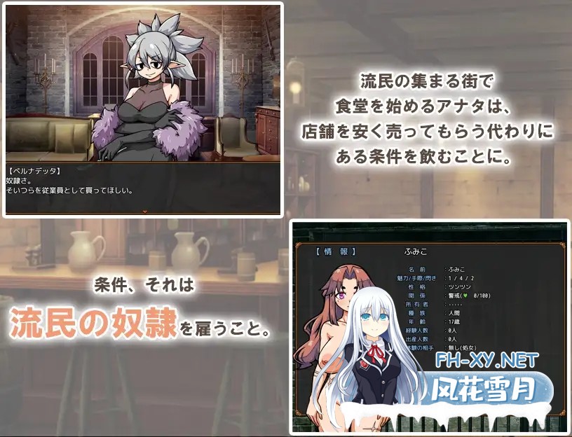 [SLG/官中/奴仆/中出/怀孕/处女/西瓜肚/更新][RJ01554226/XO_PROJECT社团]与流民少女共谱的食堂繁荣记/流民娘と始める食堂繁盛記[Ver1.04][PC/1.0G]-3.jpg