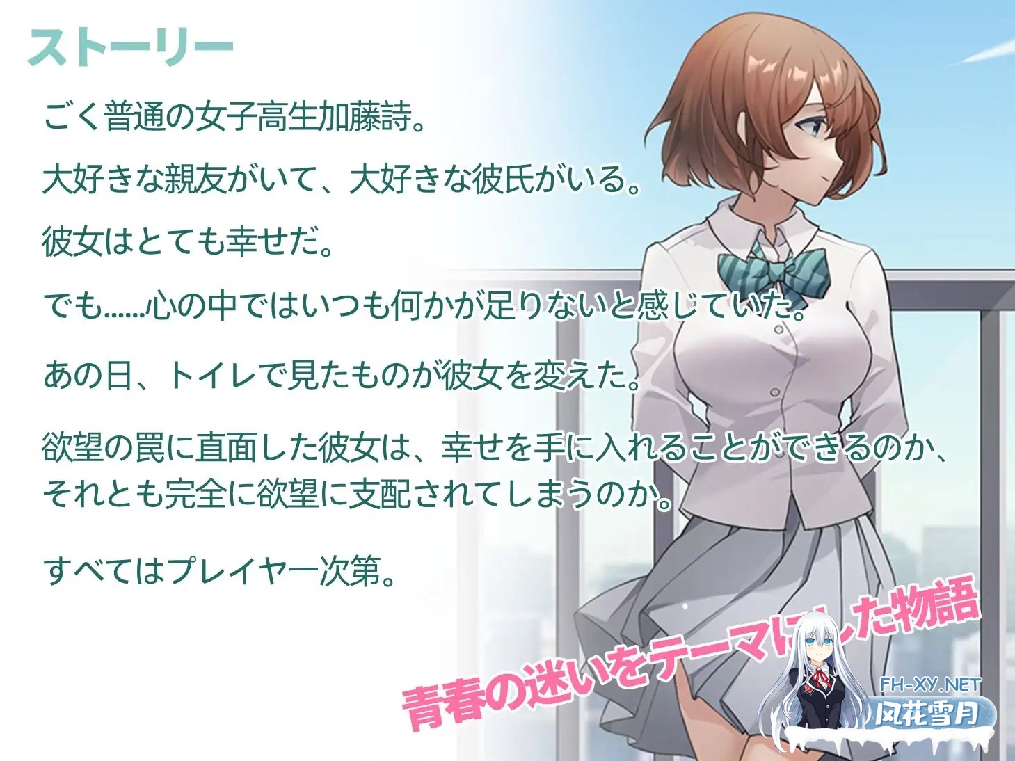 [日系SLG/官中/NTR/PC]春日狂想曲:情窦初开的秘密 Secrets of the Heart スプリングラプソディ:詩ちゃんの秘密~ 诗酱的春 詩ちゃんの春 官方中文版[3.78G]-2.jpg