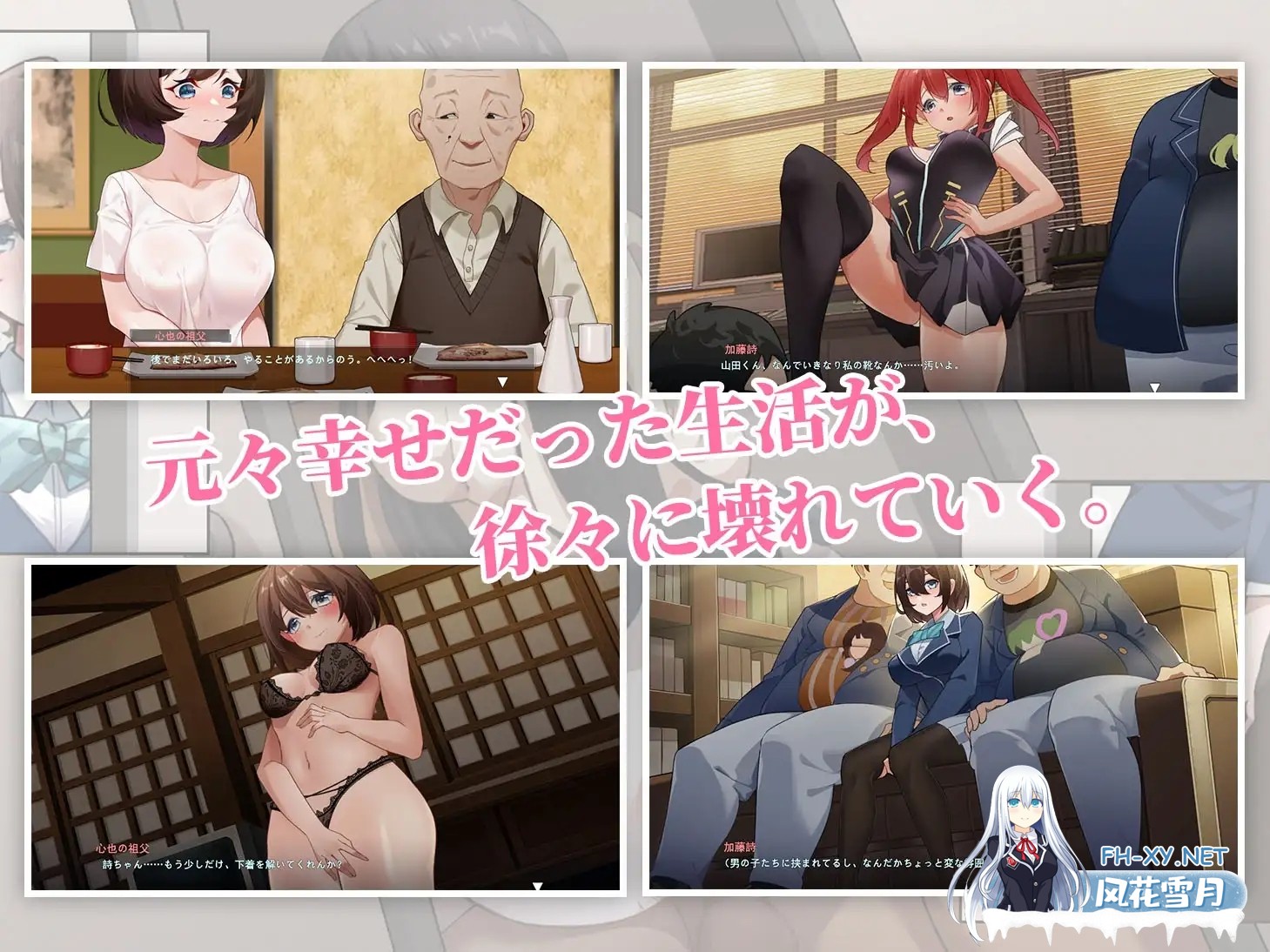 [日系SLG/官中/NTR/PC]春日狂想曲:情窦初开的秘密 Secrets of the Heart スプリングラプソディ:詩ちゃんの秘密~ 诗酱的春 詩ちゃんの春 官方中文版[3.78G]-3.jpg