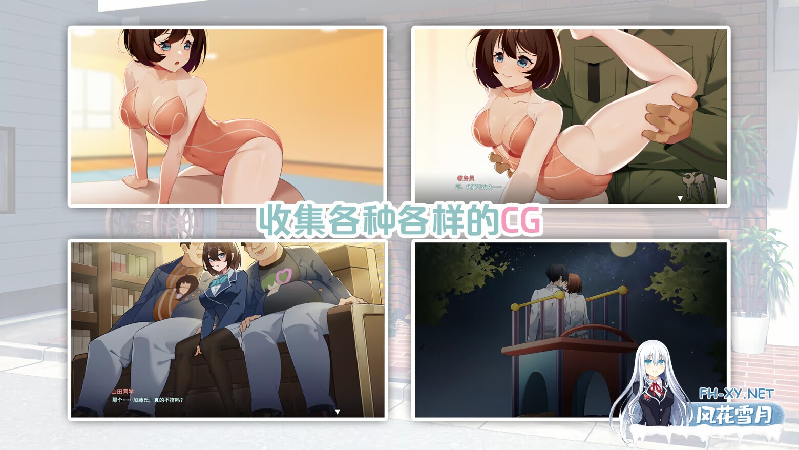 [日系SLG/官中/NTR/PC]春日狂想曲:情窦初开的秘密 Secrets of the Heart スプリングラプソディ:詩ちゃんの秘密~ 诗酱的春 詩ちゃんの春 官方中文版[3.78G]-4.jpg