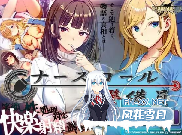 PC爆款[新DLC2~盗摄SLG偷拍NTR]呼叫铃警备员 ナースコール警備員~v26.6.09~本体+DLC1+2官中+全CG存档[11G]百度/迅雷/夸克/UC-1.png