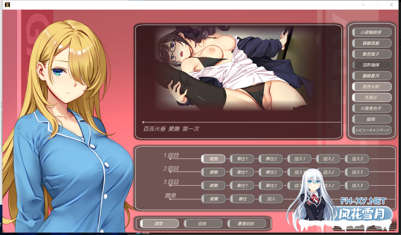 PC爆款[新DLC2~盗摄SLG偷拍NTR]呼叫铃警备员 ナースコール警備員~v26.6.09~本体+DLC1+2官中+全CG存档[11G]百度/迅雷/夸克/UC-3.png