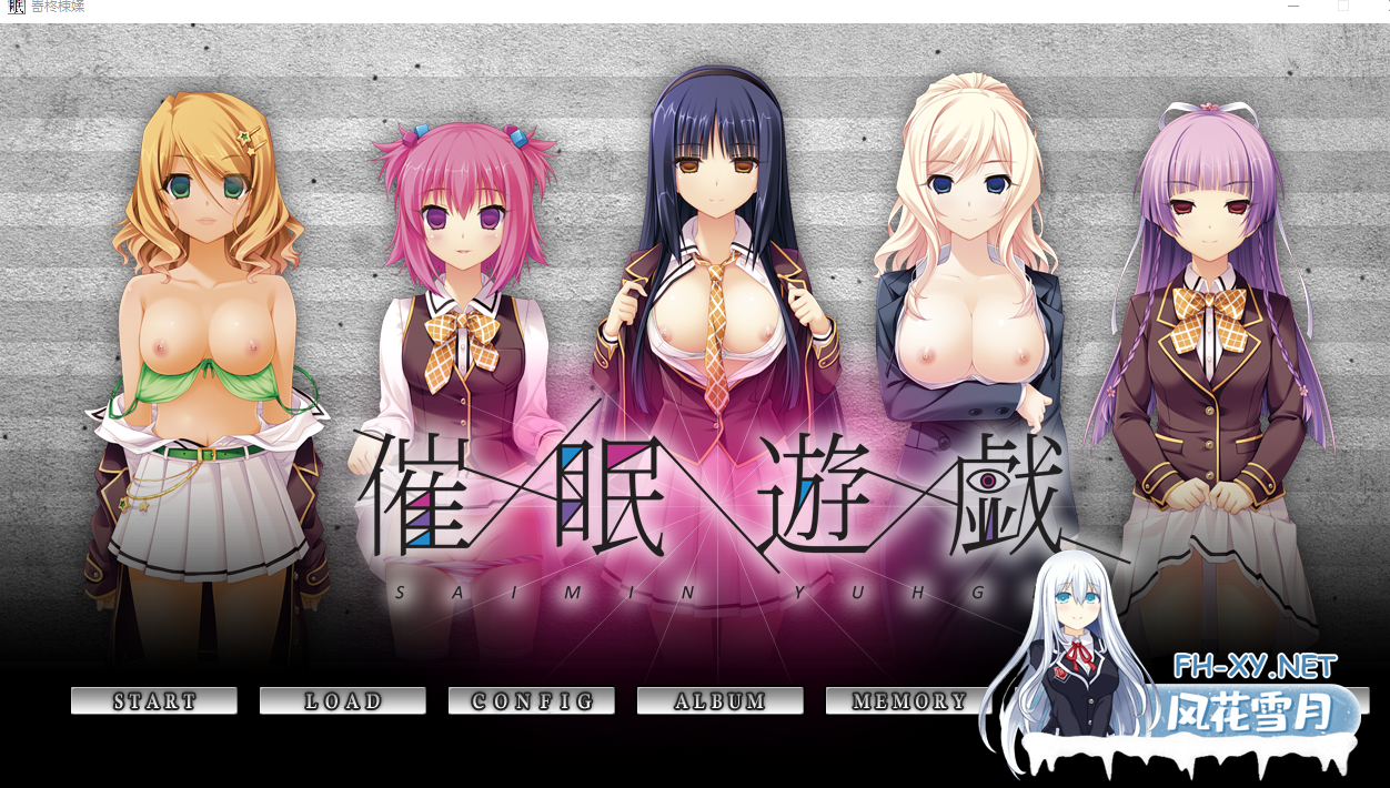 PC神作[真实催眠暗示露出拔作ADV汉化]催眠游戏 Saimin Yuugi~内嵌汉化+全CG存档+后日谈[1.8G]百度/迅雷/UC/夸克-5.png
