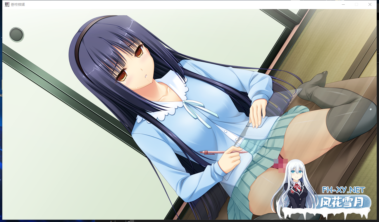 PC神作[真实催眠暗示露出拔作ADV汉化]催眠游戏 Saimin Yuugi~内嵌汉化+全CG存档+后日谈[1.8G]百度/迅雷/UC/夸克-12.png
