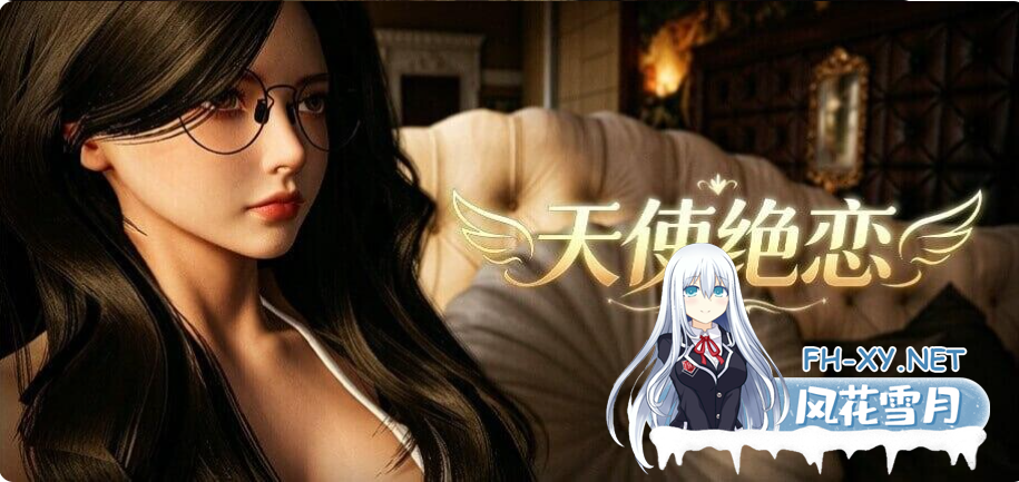 PC[3D互动ARPG]天使绝恋 God's City Days~V1.0官中动态步兵[2.8G]百度/迅雷/UC-6.png