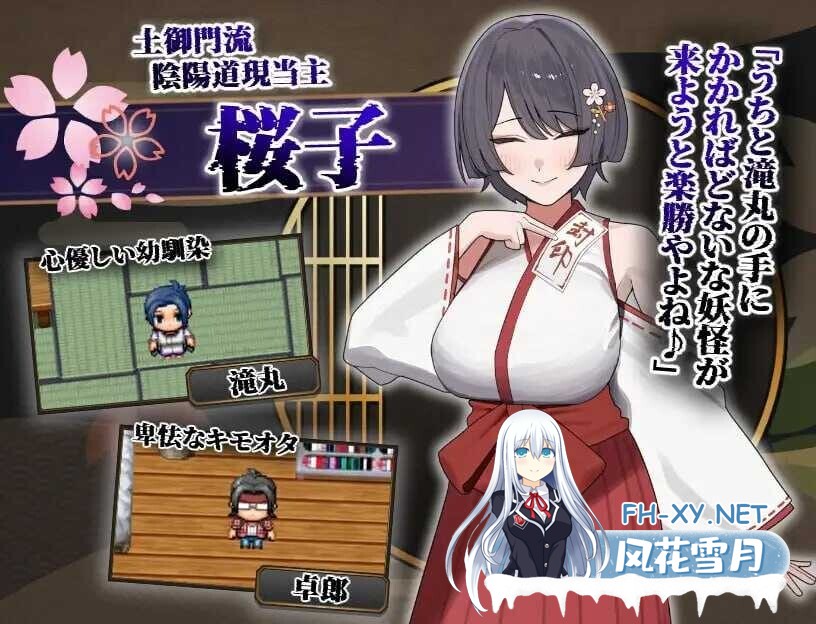 [日式爆款RPG/AI汉化/NTR] 樱子被夺走的故事/桜子寝取られ譚 Ver2.0 AI汉化版 [700M/更新/全CV]-4.jpg