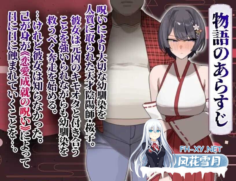 [日式爆款RPG/AI汉化/NTR] 樱子被夺走的故事/桜子寝取られ譚 Ver2.0 AI汉化版 [700M/更新/全CV]-1.jpg