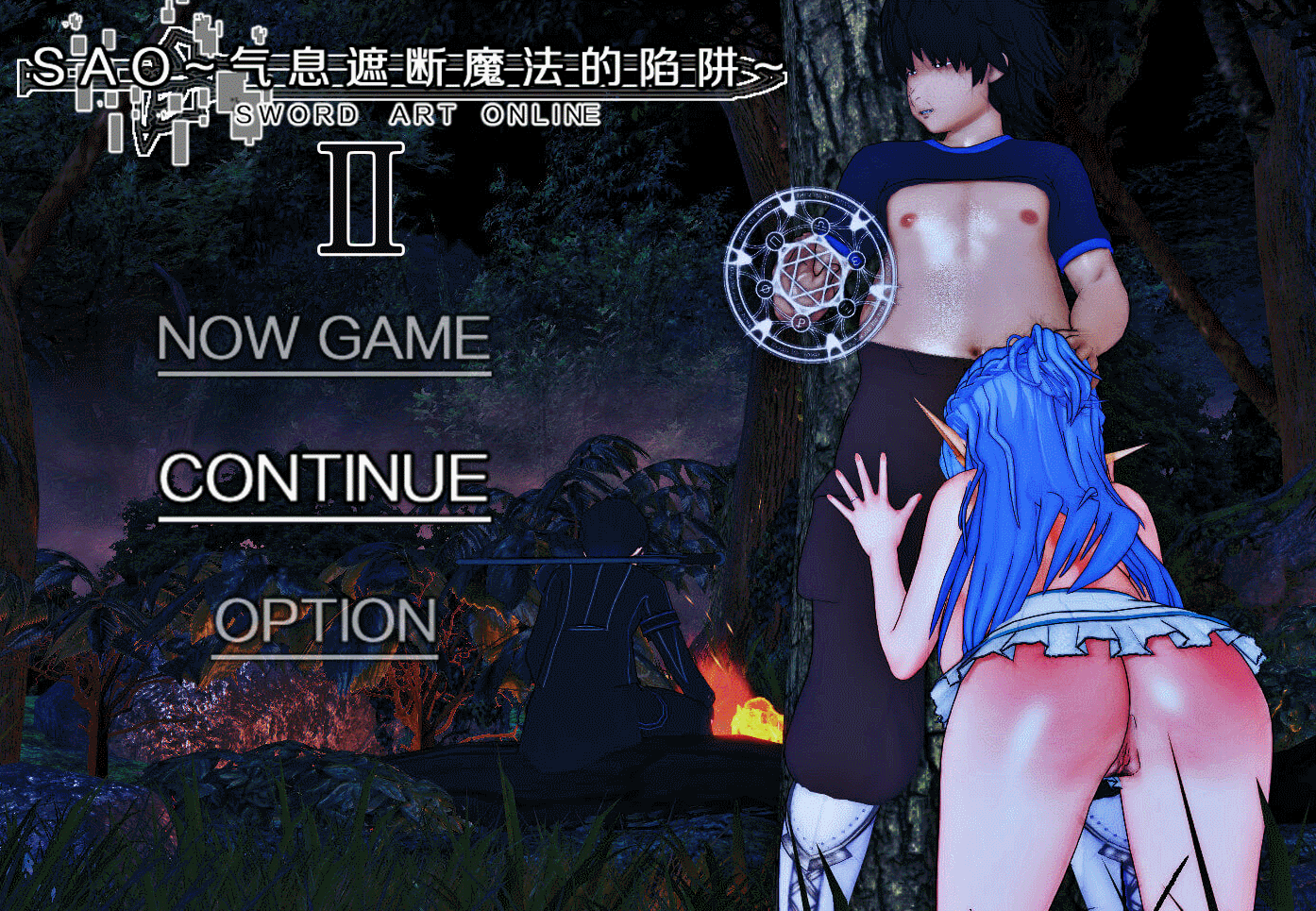 [RPG/同人/动态/更新/NTR/官中/步兵]刀剑 SAO /SAO~气息遮断魔法的陷阱Ⅱ[Verβ7.11][PC/7.5G]-2.gif