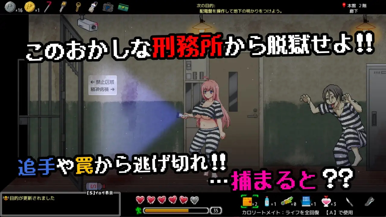 [PC][新作ACT/汉化/动态/拉大车/2D]おかしな刑務所と淫欲の地下迷宮 ～隙だらけな七奈のエッチなプリズンブレイク～ AI汉化版+全CG回想 [697MB]-2.jpg
