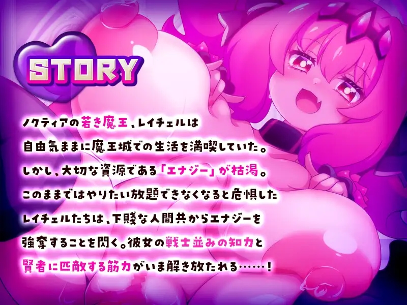 [PC][新作RPG/汉化/逆推/爆乳/2D]这个世界由魔族支配！この世は魔族が支配します！～レイチェルのよわマゾ捕獲大作戦～ [1.27GB]-2.jpg