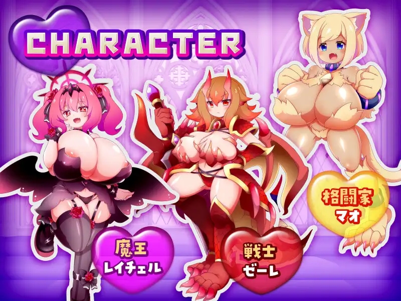[PC][新作RPG/汉化/逆推/爆乳/2D]这个世界由魔族支配！この世は魔族が支配します！～レイチェルのよわマゾ捕獲大作戦～ [1.27GB]-3.jpg