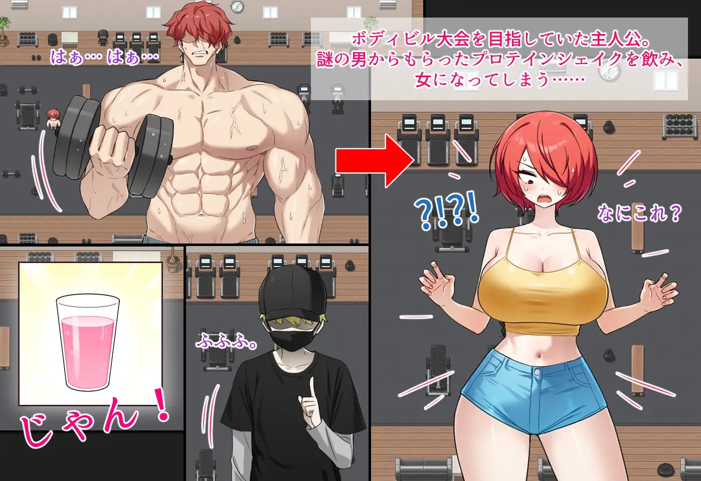 [PC][新作RPG/汉化/恶堕/强X/2D]把我的肌肉还给我！ 俺の筋肉を返せ！AI汉化版 [2.10GB]-2.jpg