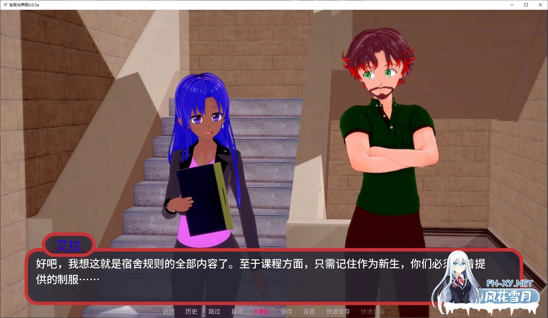 [SLG/AI汉化/NTR/3D/动态/更新]秘密与界限/Secrets and Boundaries[Ver0.0.5][PC/2.6G]-2.jpg