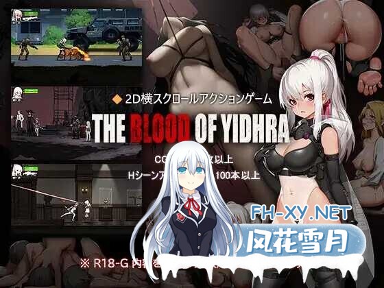 [ACT/官中/全动态] 神之血:The Blood of Yidhra Ver260601 官方中文版 [2G/新作/全CV]-2.jpg