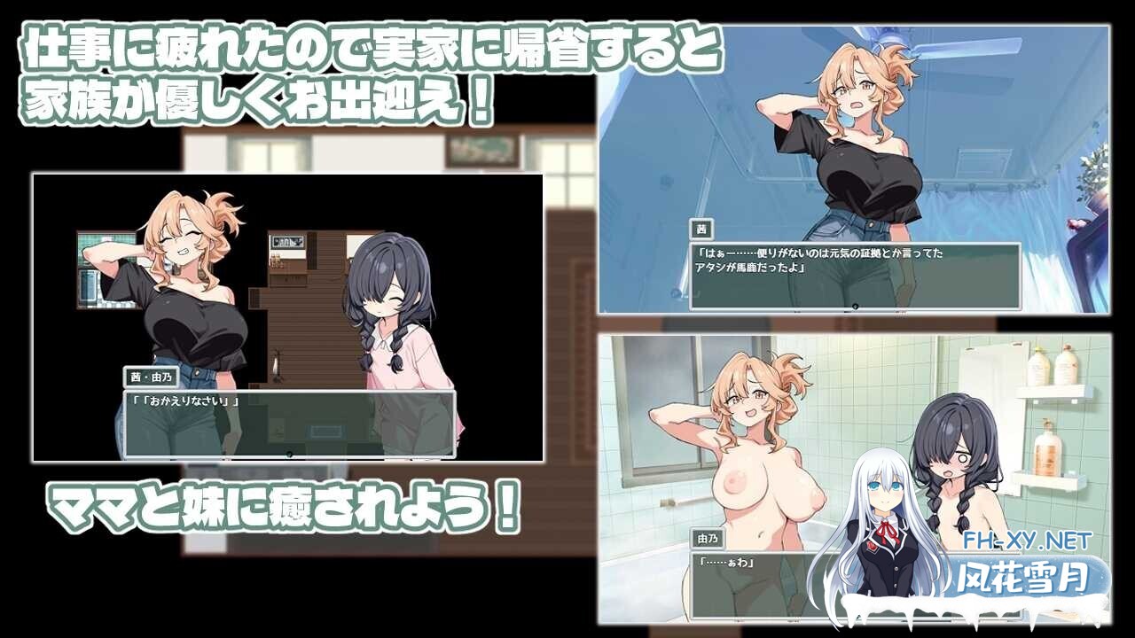 [日式SLG/AI汉化] 妈妈妹妹疗愈!/ママシスひ～りんぐ! AI汉化版 [600M/新作]-2.jpg