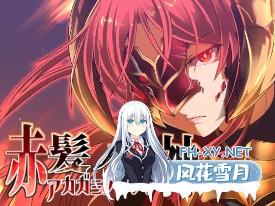 [RPG/中文/PC+安卓]赤发鬼神 Ver1.052 STEAM官方中文步兵版[2G]-17.jpg
