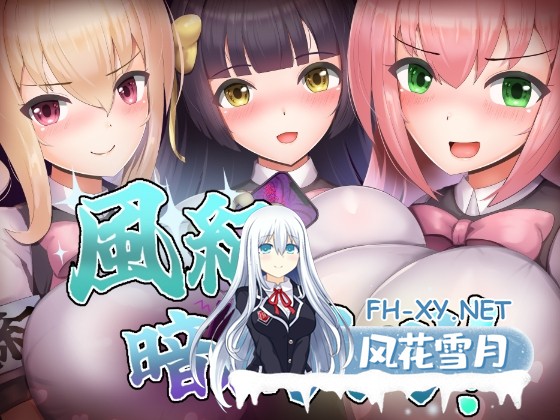 [RPG/汉化]風紀暗示アプリ！AI汉化版[PC/500M]-1.jpg