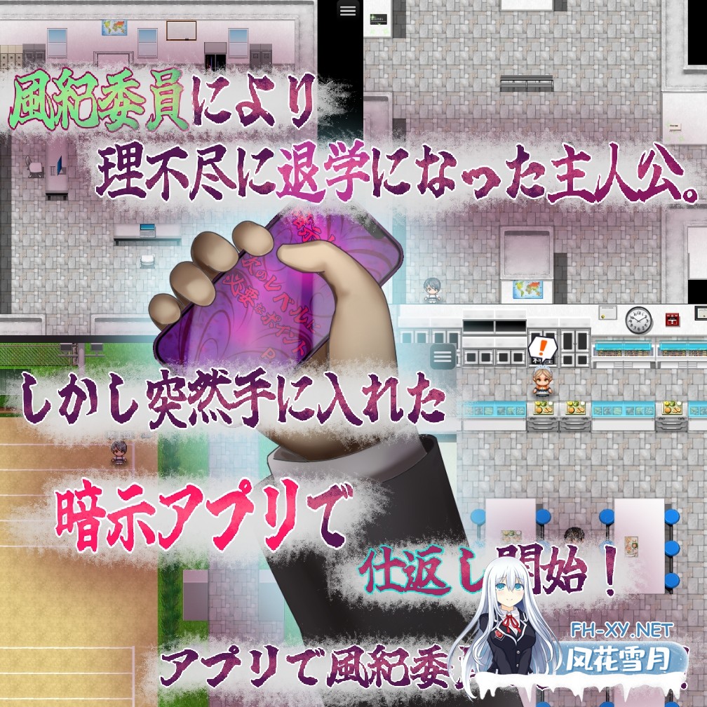[RPG/汉化]風紀暗示アプリ！AI汉化版[PC/500M]-3.jpg