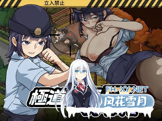 [SLG/DL官中/潮吹/羞辱/更新][RJ01363303/WAKUWAKU社团]极道无赖EX女警・鮎川光--从处女蜕变为变态的分岔路/極道無頼EX女警・鮎川光--処女が変態に変わ...-2.jpg