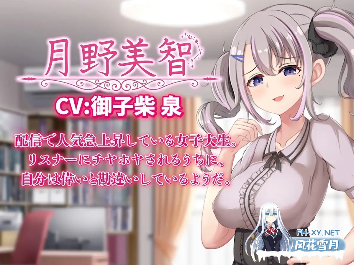 [SLG/生肉/触摸/堕落][RJ01544359/たいがぁそふと社团]给直播女友来点惩罚！/配信彼女にお仕置きを！[PC/3.90G]-3.jpg