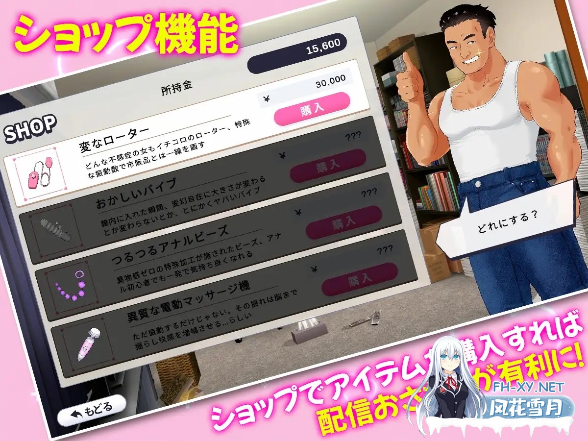 [SLG/生肉/触摸/堕落][RJ01544359/たいがぁそふと社团]给直播女友来点惩罚！/配信彼女にお仕置きを！[PC/3.90G]-7.jpg