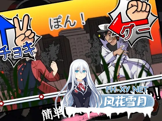 [SLG/生肉/战斗H/野战/中出/通奸][RJ01594751/灬ふぁくとりー社团]激斗！猜拳性爱战斗/激闘！じゃんけんSEXバトル[PC/760M]-2.jpg