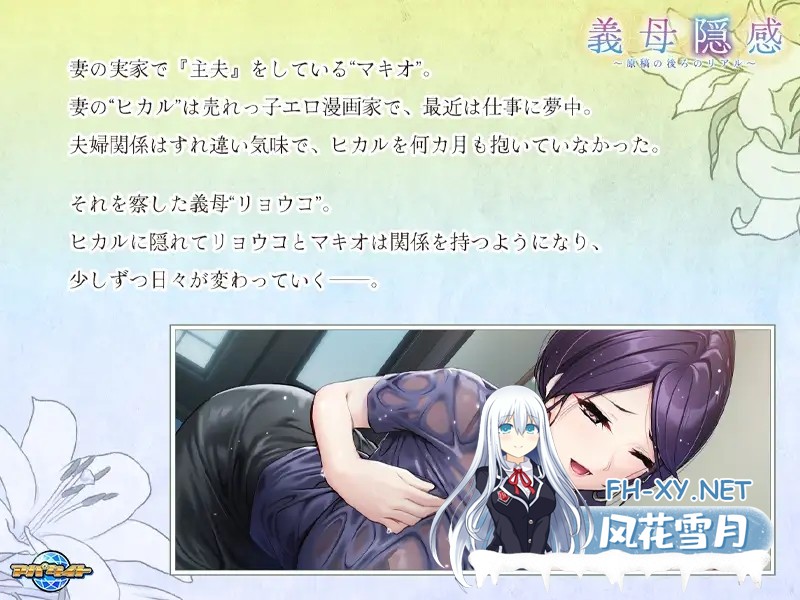 [ADV/汉化]義母隠感 ～原稿の後ろのリアル～ AI汉化版[PC/400M]-2.jpg