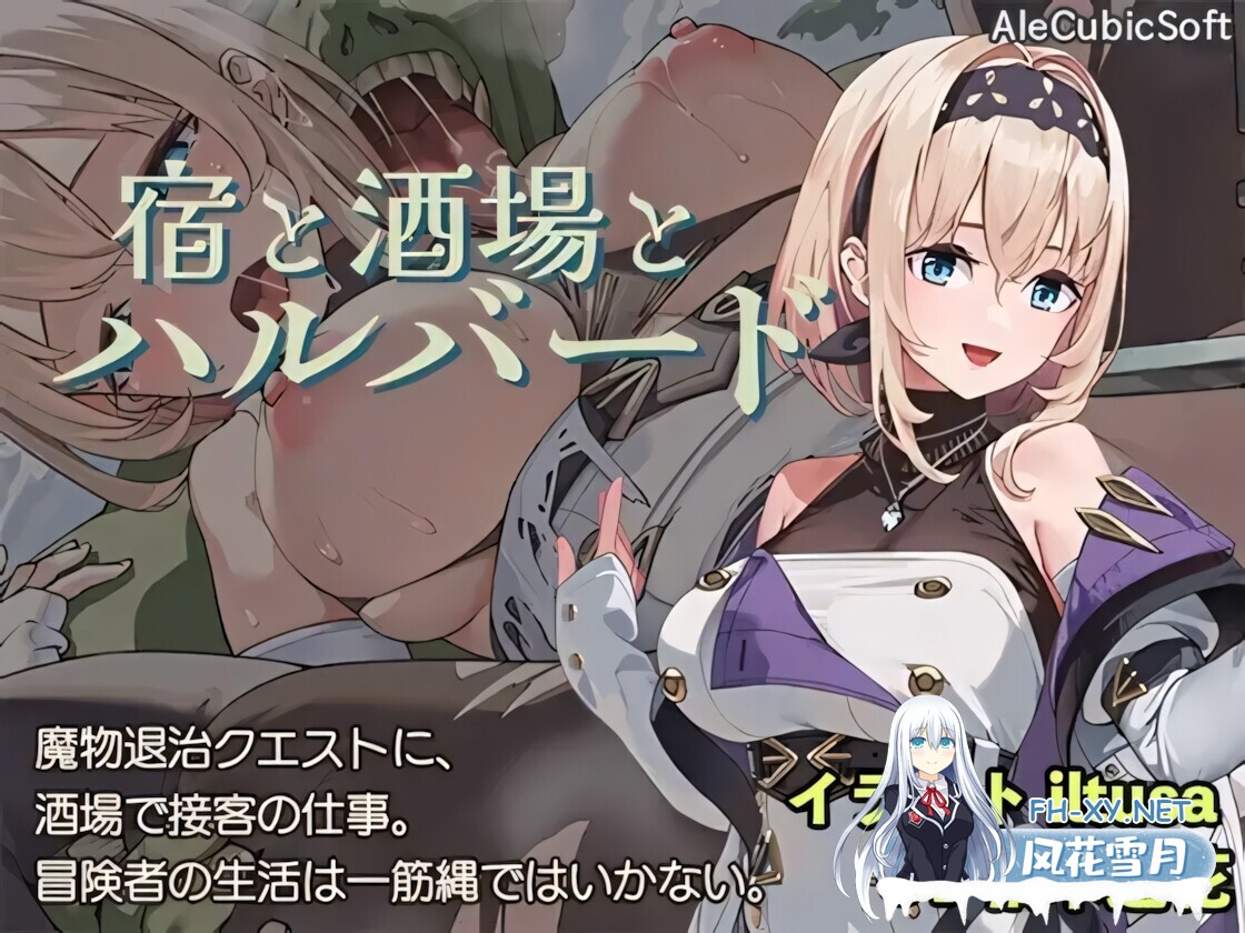 [日系SLG/官中/步兵/PC]旅店,酒馆与女枪士 Tavern, Inn, and the Halberd 宿と酒場とハルバード v1.1.1 官方中文步兵版[523M]-13.jpg