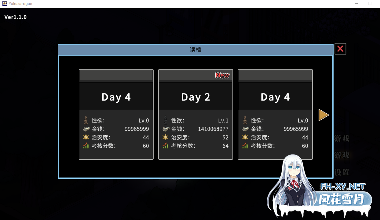 PC[NTL偷窥露出SLG+存档]极道无赖EX女警鮎川光~V1.1.1官中正式版+作弊存档~極道無頼EX-古式按摩店新作[2.31G]百度/迅雷/UC/夸克-6.png