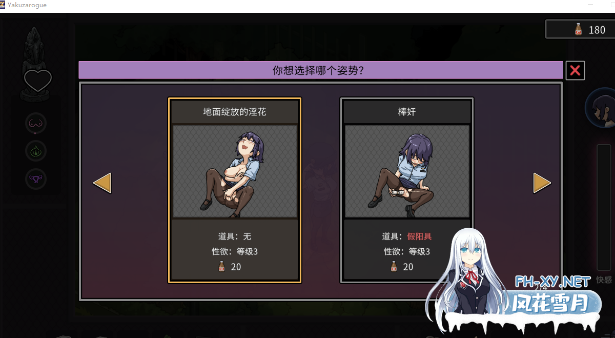 PC[NTL偷窥露出SLG+存档]极道无赖EX女警鮎川光~V1.1.1官中正式版+作弊存档~極道無頼EX-古式按摩店新作[2.31G]百度/迅雷/UC/夸克-8.png