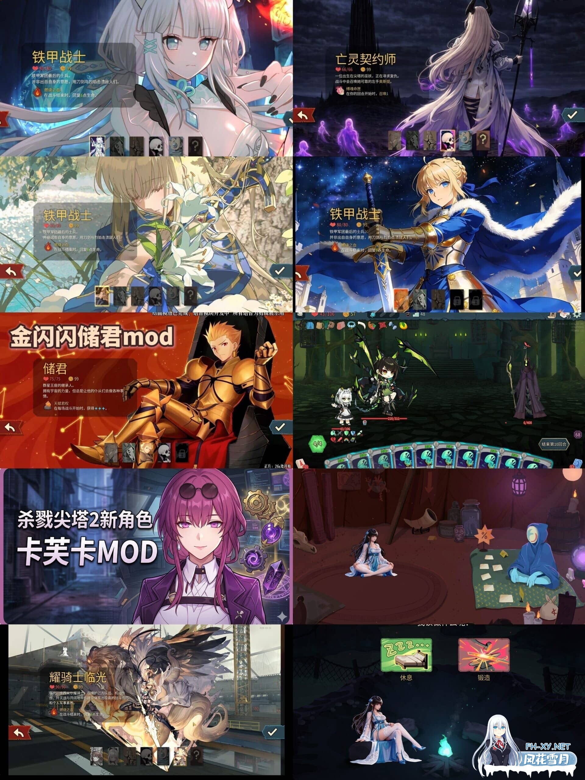 [卡牌RPG/绅士MOD整合]杀戮尖塔2 破解中文版 + 色色绅士MOD整合包 [完整美化/大量色色/多种功能/游戏优化][3.5G]-4.jpg