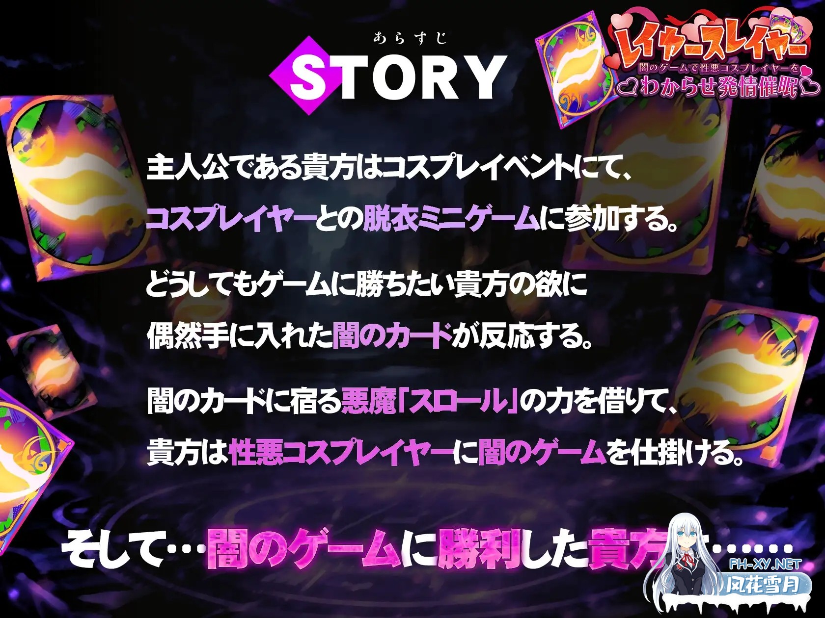 [SLG/AI汉化/堕落/中出][RJ01628519/ゴヌーチョ社团]层级杀手 ～在黑暗游戏里让坏心眼Cosplayer彻底服输并动情催眠～/レイヤースレイヤー ～闇のゲー...-7.jpg