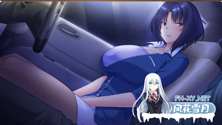 PC[平安亭NTR熟女ADV]喜欢胸部丰满却又高冷强势的太太吗？～明明没打算认真的~内嵌AI汉化+全CG存档~ 爆乳だけどクール[510M]百度/迅雷/UC/夸克-7.png