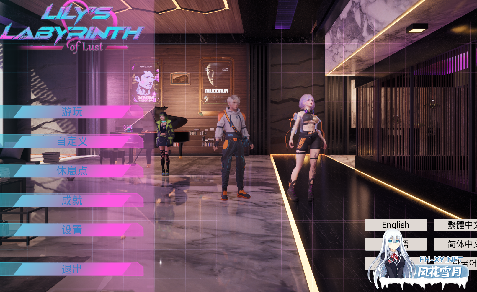 PC[3D追逃逆推榨精]莉莉的欲望迷宫Lily’s Labyrinth of Lust V1.0官中动态步兵正式版[3.86G]百度/迅雷/UC/夸克-6.png