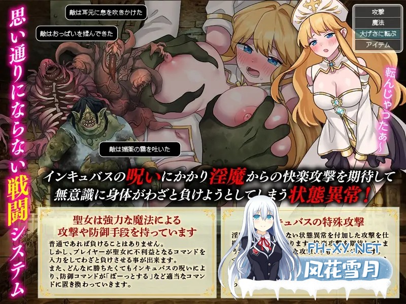 [SLG/汉化]性感帯育成SLG インキュバスの呪い AI汉化版[PC/400M]-4.jpg