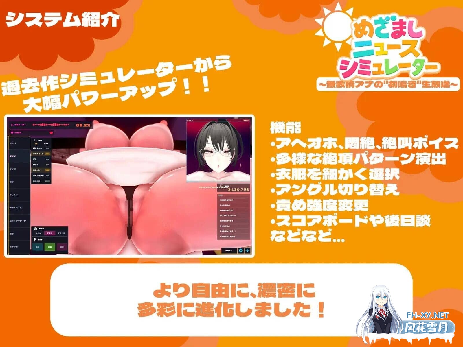 [3D/动态]闹钟新闻模拟器 ～无表情主播的‘初啼’直播～ めざましニュースシミュレーター ～無表情アナの"初鳴き"生放送 官中+存档[580M]-12.jpg