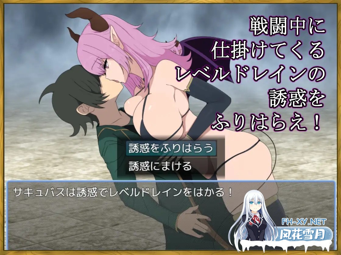 [日系RPG/官中/奇幻/PC]LV99作弊勇者的我怎么可能会输给魅魔之流 LV99チート勇者の俺がサキュバスなんかに敗けるわけない Mtool汉化版[1.20G]-5.jpg