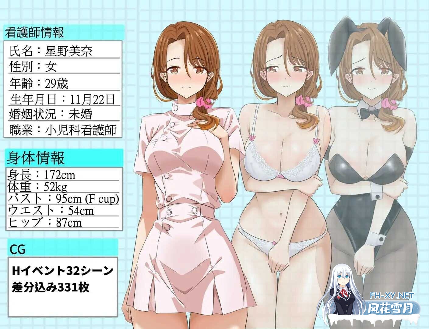 [日式RPG/官中] 想NTR最爱的护士大姐姐～可是～她也被其他男人们盯上了 官方中文版 [700M/新作]-2.jpg