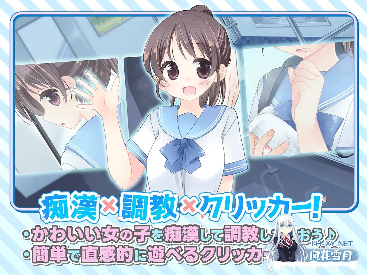 [SLG/更新/生肉/触摸/手交/中出][RJ01600656/にゃんにゃんソフト社团]触摸！JK痴汉点击器♡/おさわり！JK痴○クリッカー♡[+特典][PC/270M]-5.jpg
