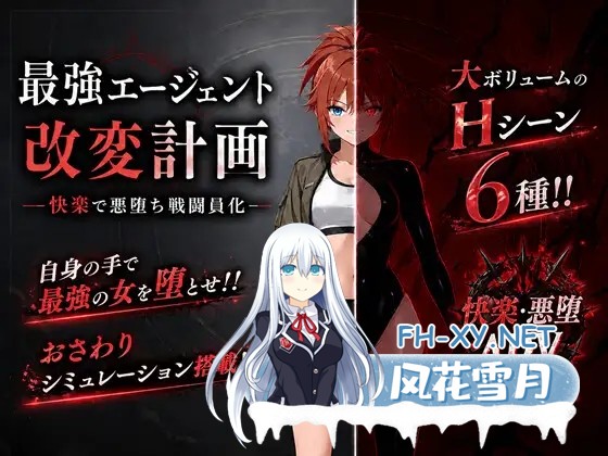 [SLG/堕落/自慰/生肉/AI作画][RJ01637120/14A社团]最强特工改造计划 - 因快感而堕落为战斗员 -/最強エージェント改変計画 -快楽で悪堕ち戦闘員化-[PC/4...-2.jpg
