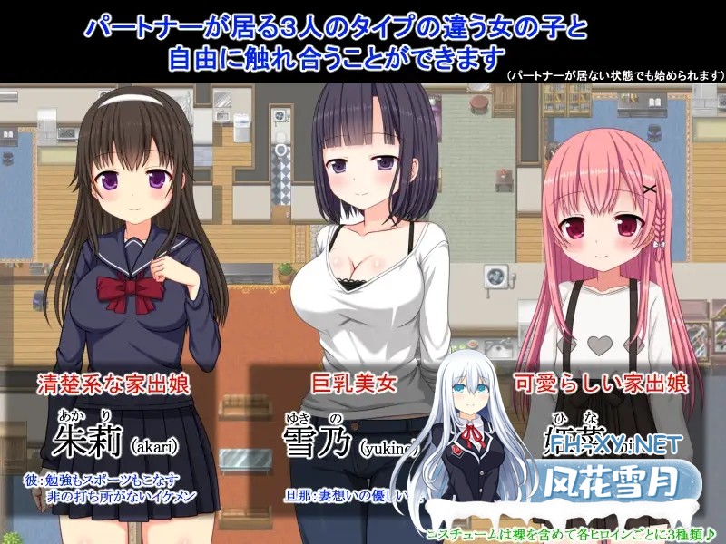 [RPG/机翻+AI文本/萝莉/NTR/后宫/援交/怀孕/处女/更新][RJ01576032/ひまわりドリル社团]NTR公寓～欢迎有伴侣的人士～/NTR荘～パートナーが居る方歓迎し...-3.jpg