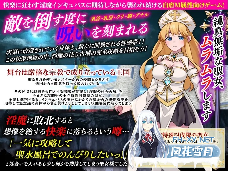 [RPG/机翻+AI文本/魅魔/堕落/异种X/触手][RJ01650425/天粋球児社团]敏感带培育SLG 梦魔的诅咒/性感帯育成SLG インキュバスの呪い[PC/410M]-6.jpg