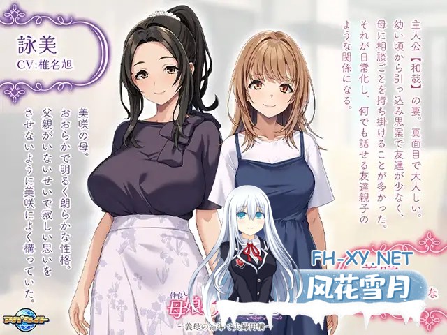 [ADV/AI汉化]和睦的母女3p同居生活~在婆婆的指导下夫妻圆满[500M]-3.jpg