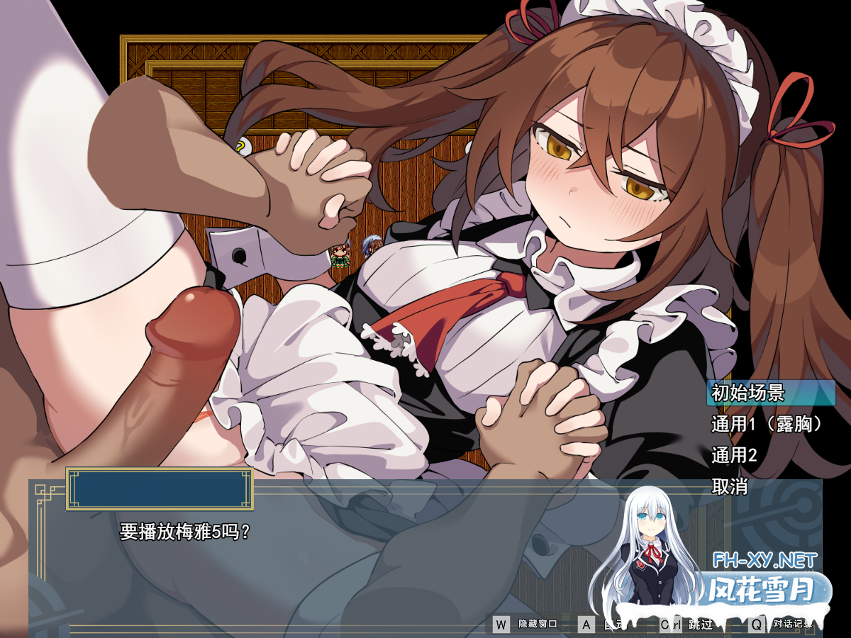 PC+安卓[爆款解密露出RPG]逆梦的危境幻域 逆夢のメナスフィア~V1.10官中步兵+全CG存档[6G]百度/迅雷/UC/夸克-4.png