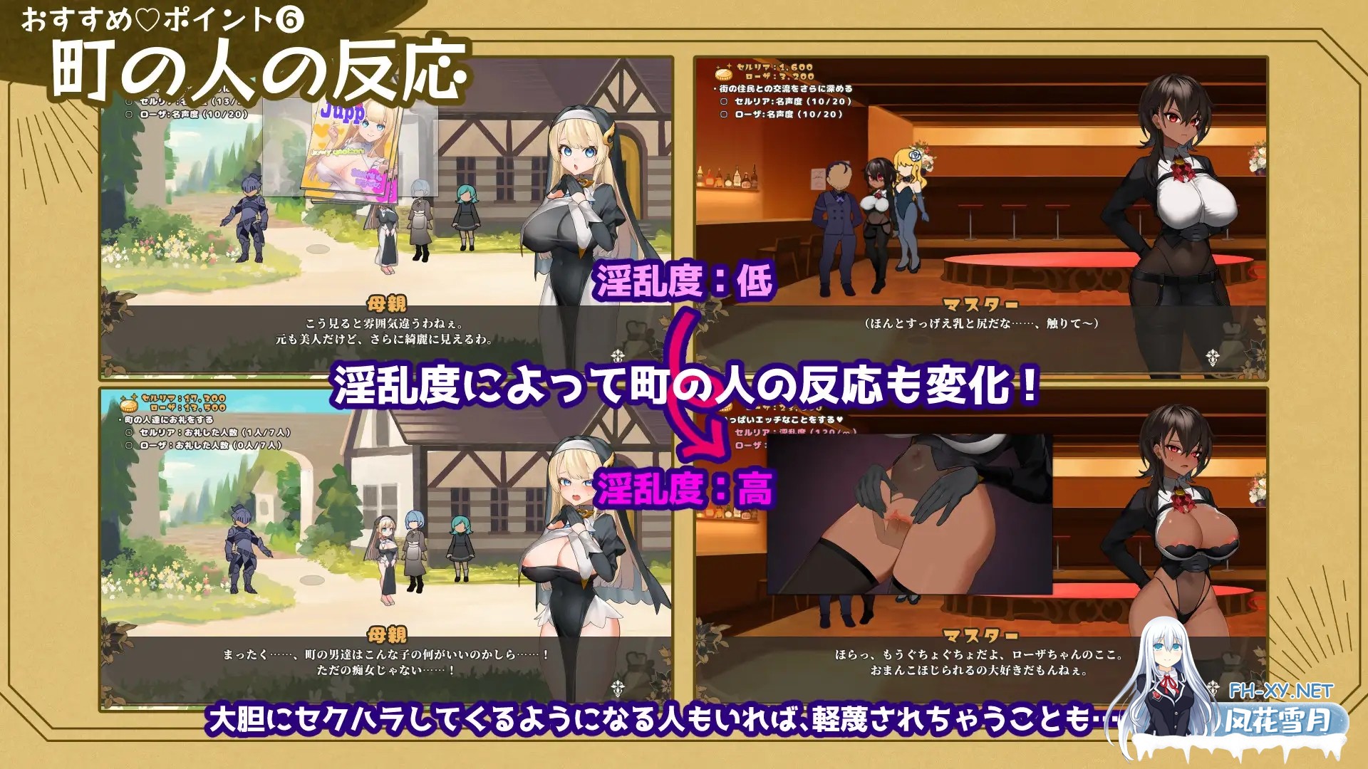 [RPG/汉化]手折らる花へのトロイメライ AI汉化版[PC/10G]-7.jpg