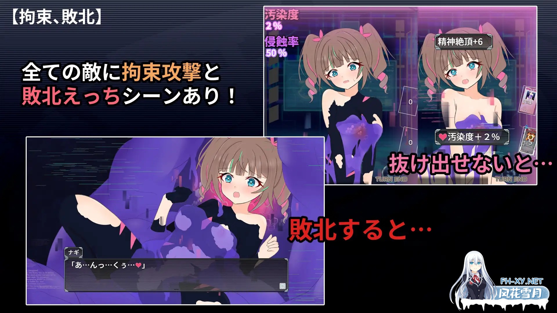 [RPG/机翻+AI文本/战斗H/堕落/异种X/拘束/羞耻][RJ01603797/しるきりばーど社团]幻装少女娜姬 -赛博色情陷阱地牢潜入录 -/幻装少女ナギ -サイバーエロ...-5.jpg